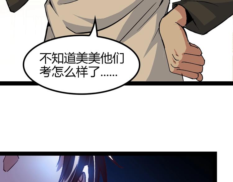 第91话 护夫狂魔19
