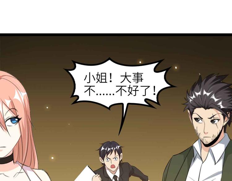 第135话 你长高了呢！89
