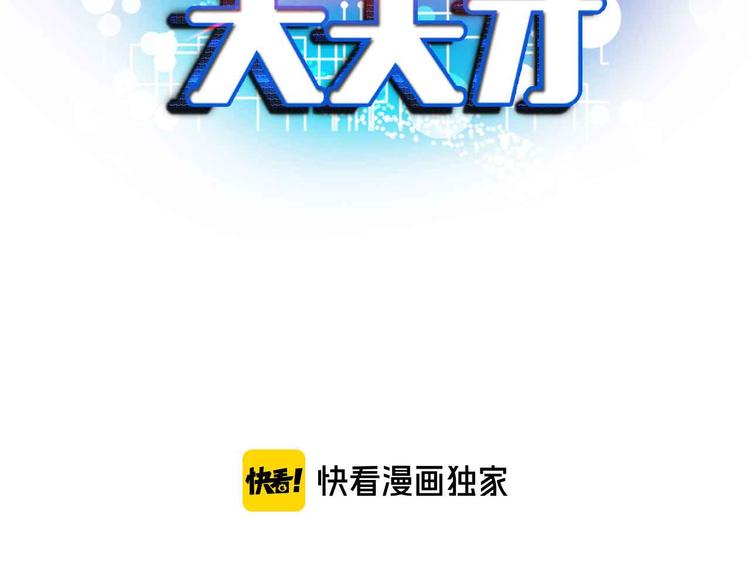 第143话 仇恨的力量！6