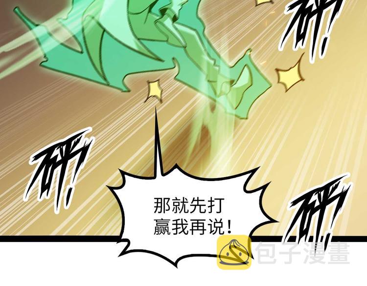 第141话 把我抢回来吧！39