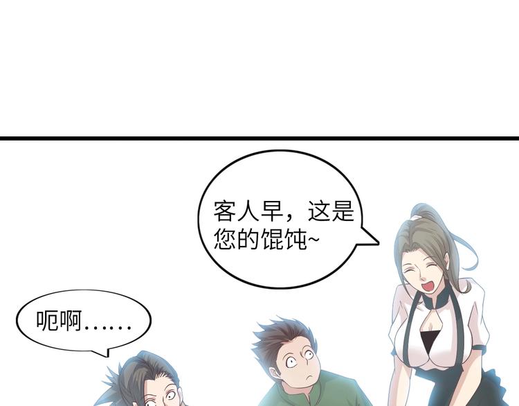 第20话 难道他还是商业奇才？49