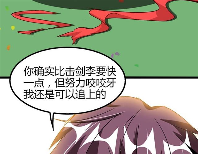 第87话 蛇皮走位57