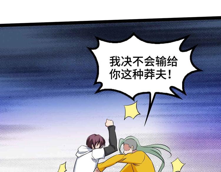 第166话 躺的比筷子还直73