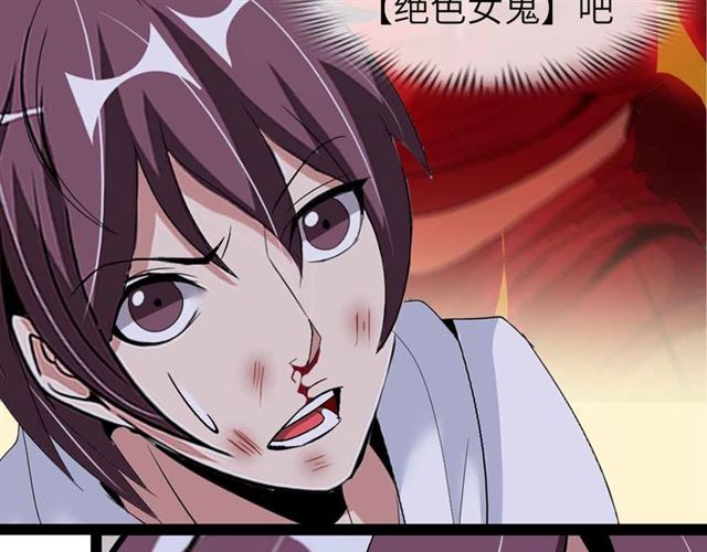 第107话 死亡笔记，登场！24