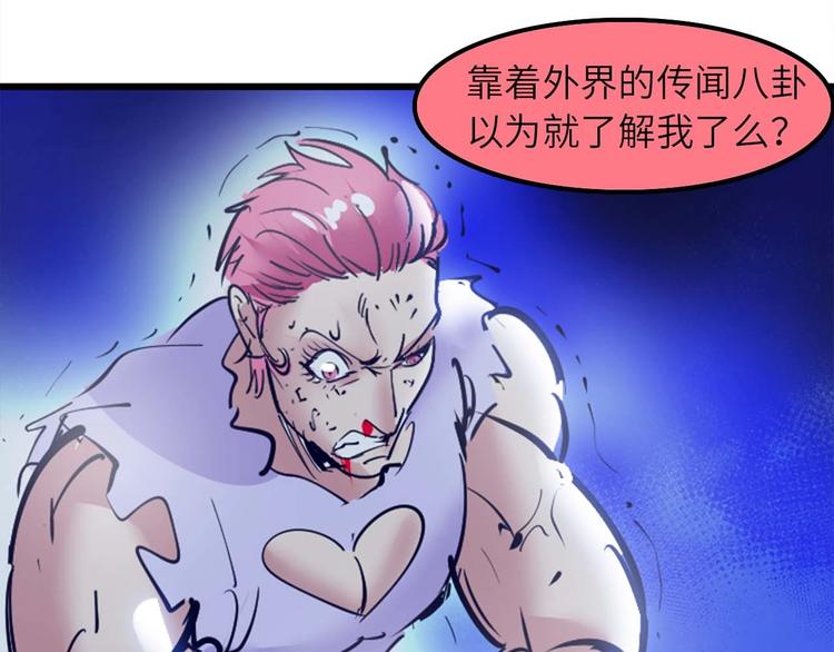 第61话 少女心模式17