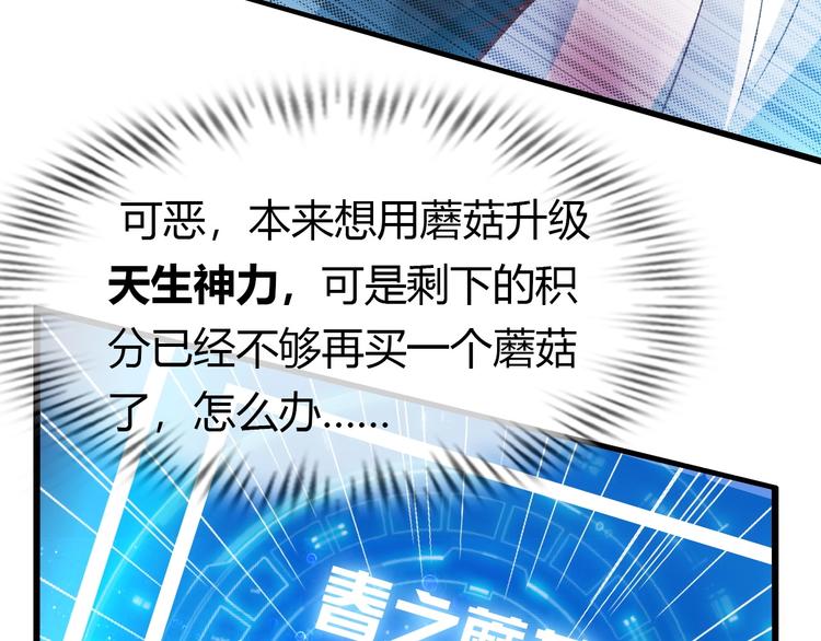第30话 我的蘑菇被她吃了！47