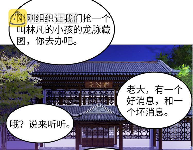 第7话 连初中生都不放过4