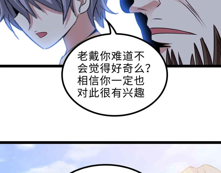 第156话 第一家族的恐怖1