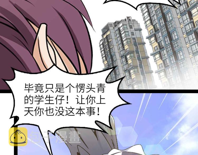 第123话 老子也上天了！45