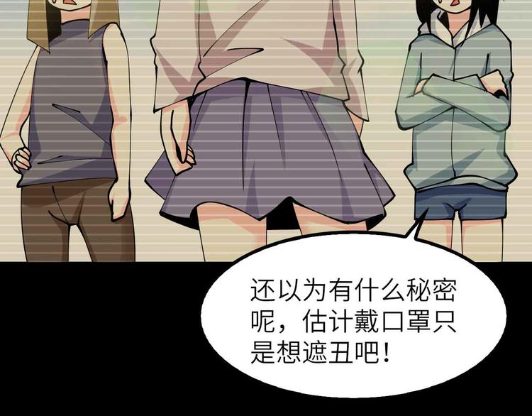 第191话 黑目迩的过往54