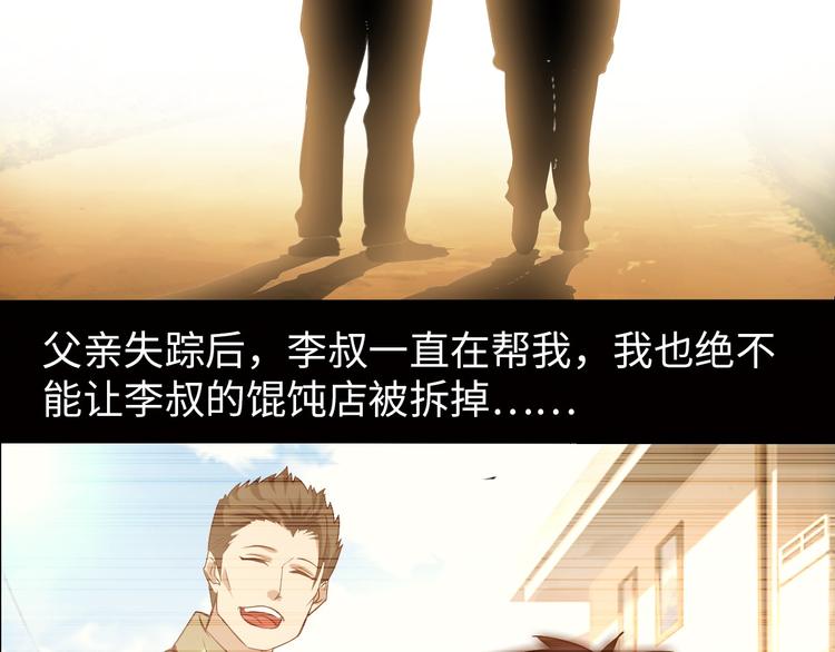 第5话 “门”快开了！72