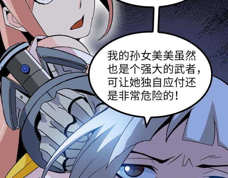 第144话 修罗之战！14