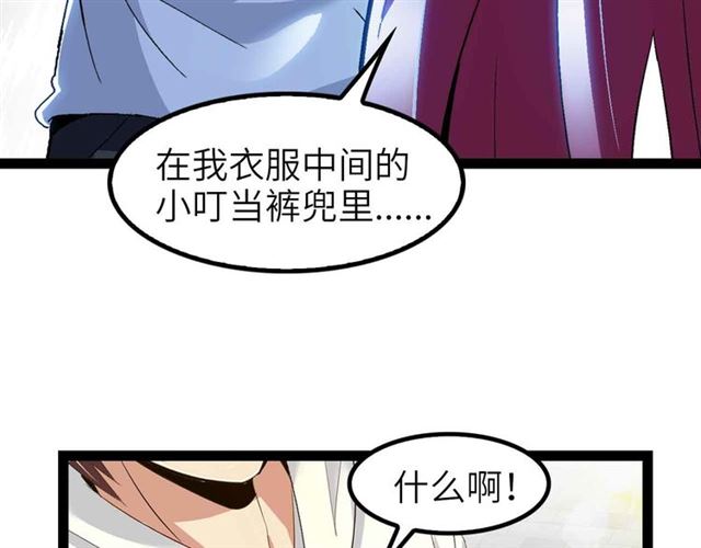 第109话 幕后黑手！55