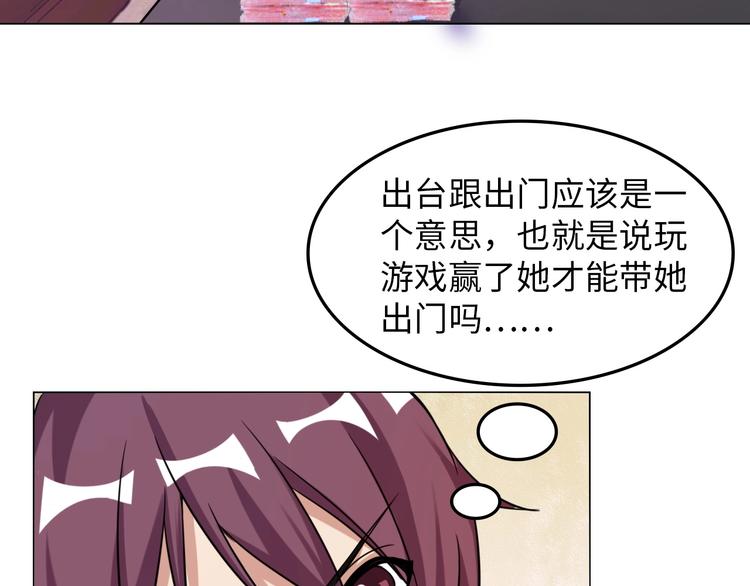 第14话 KTV头牌：如烟73