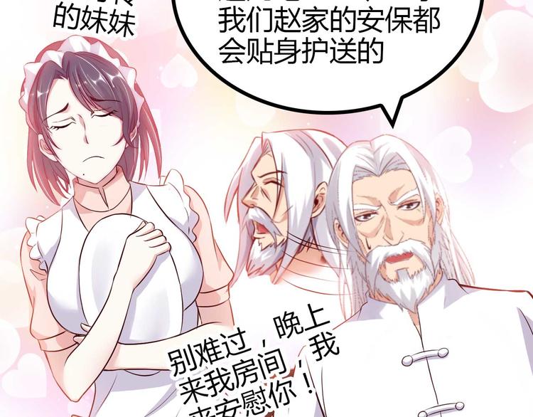 第139话 终于可以拥有你了!15