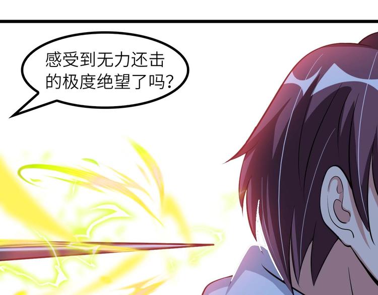 第57话 赫尔墨斯之力76