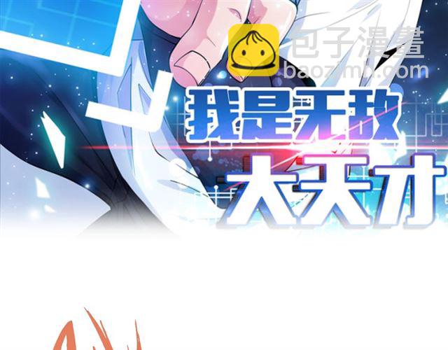 第99话 桃花运般的截杀！10