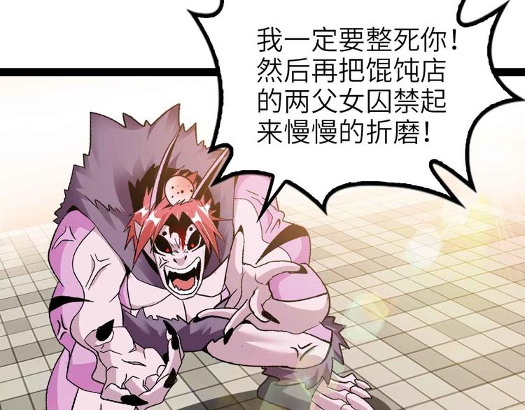 第133话 搞定，收工！45