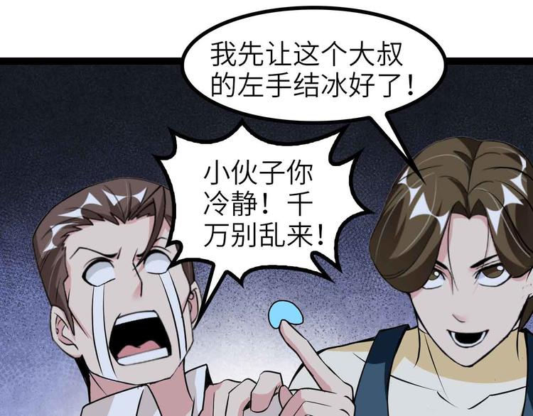 第129话 小姐你的衣服！70