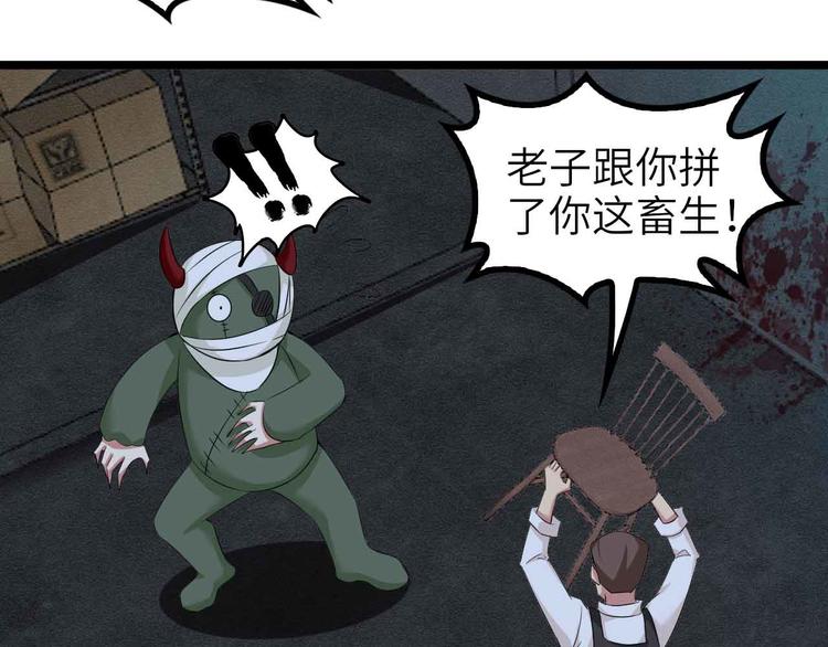 第121话 暗影算个屁！14