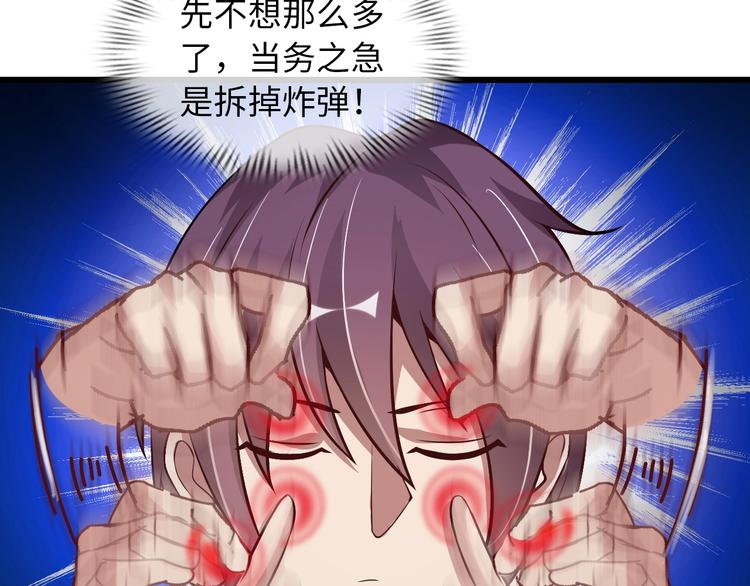 第37话 人肉千斤顶！64