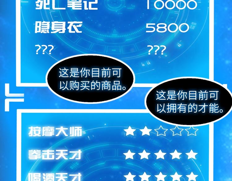 第28话 强敌杀到！79