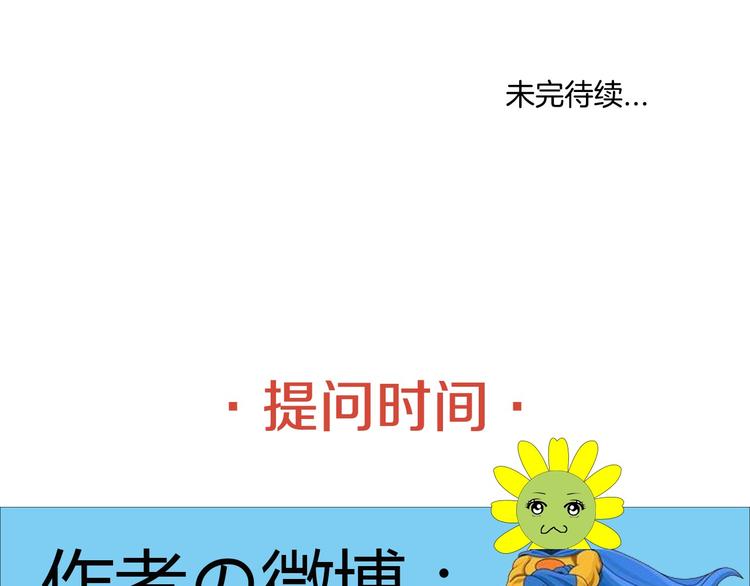 第6话 定情一吻？138
