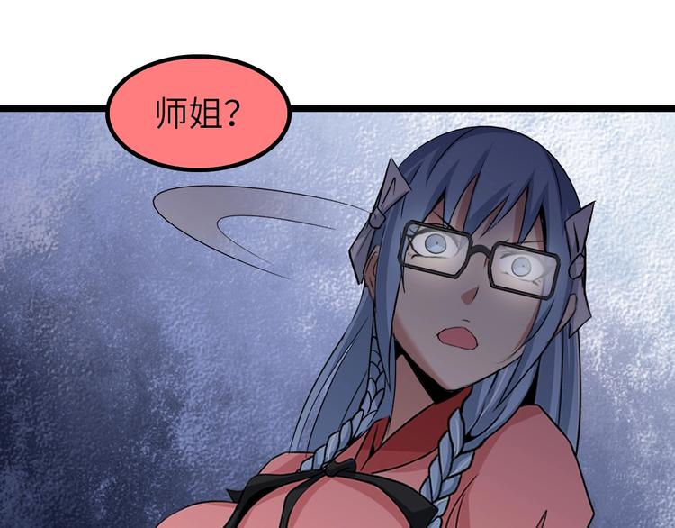 第64话 顺手收拾90