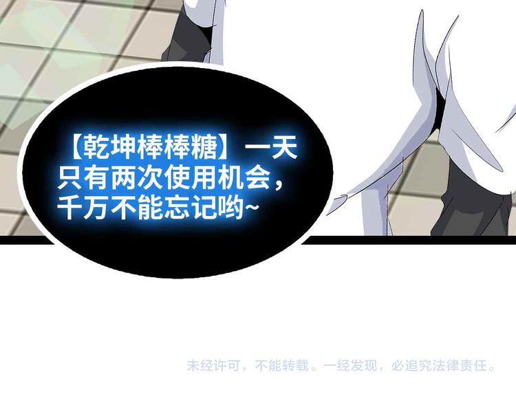 第133话 搞定，收工！98