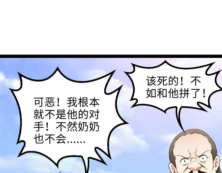 第161话 真是曼妙的身姿啊51