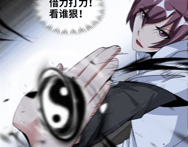 第101话：第二状态的锋芒！71