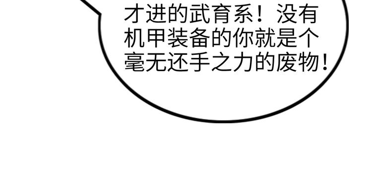 第54话 人间尤物76
