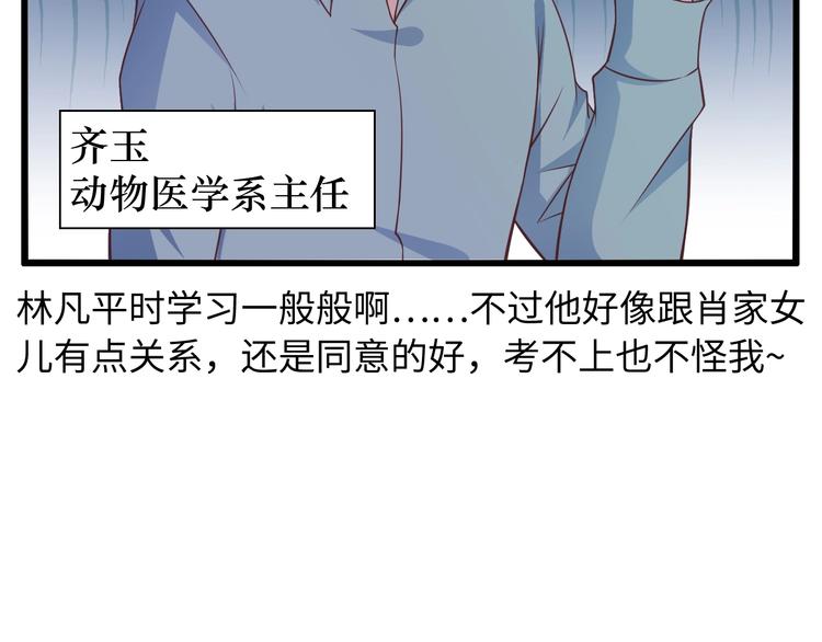 第27话 来自黑目迩的挑战！79