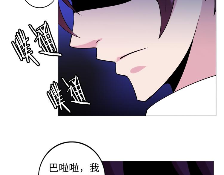 第10话 她身上的秘密？！54