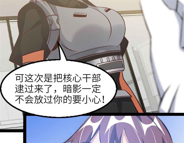 第109话 幕后黑手！81