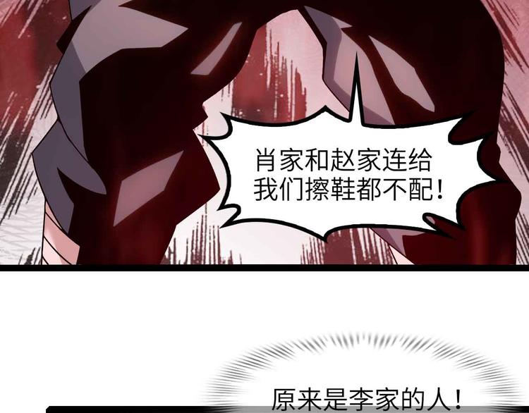 第156话 第一家族的恐怖31