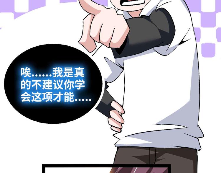 第165话 进化徽章！11