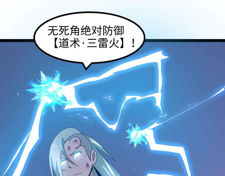 第164话 无死角防御44
