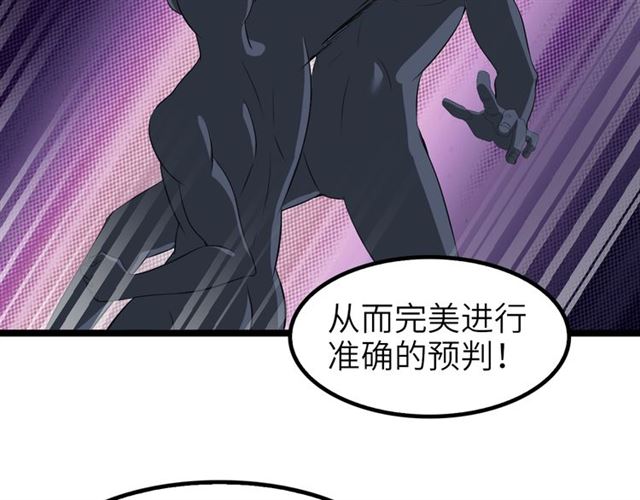第100话 发现弱点20