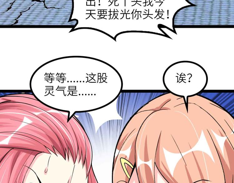 第151话 停止泡妞？不可能！52