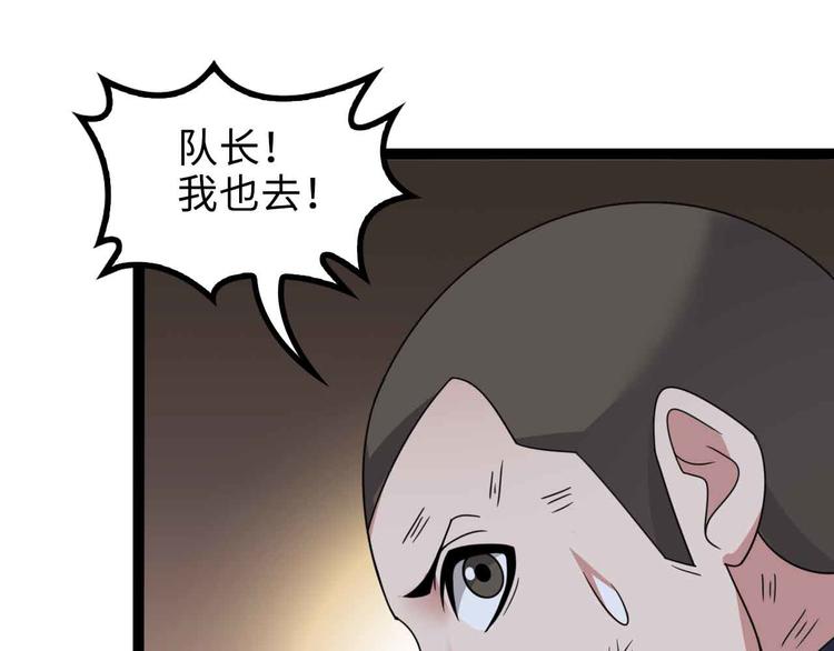 第161话 真是曼妙的身姿啊57