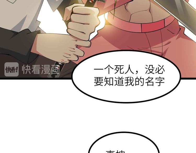 第194话 侮辱我老爸是死罪！21