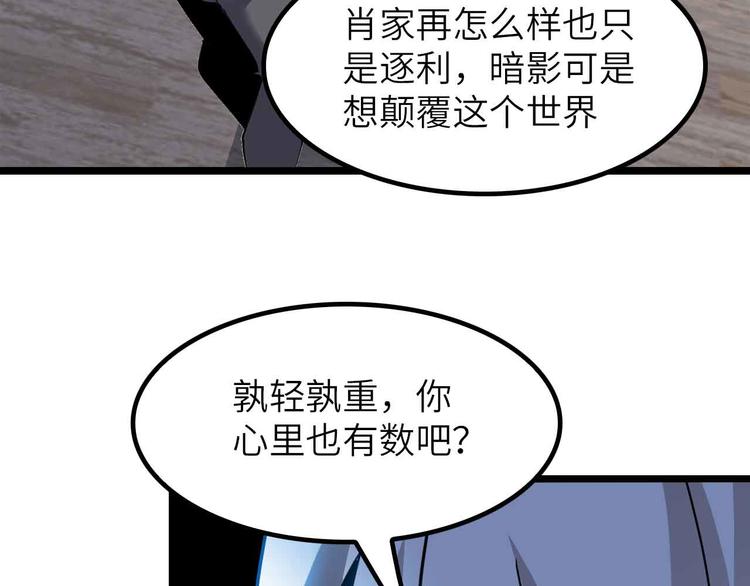 第203话 首领，登场！25