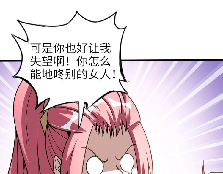 第66话 捆仙索24