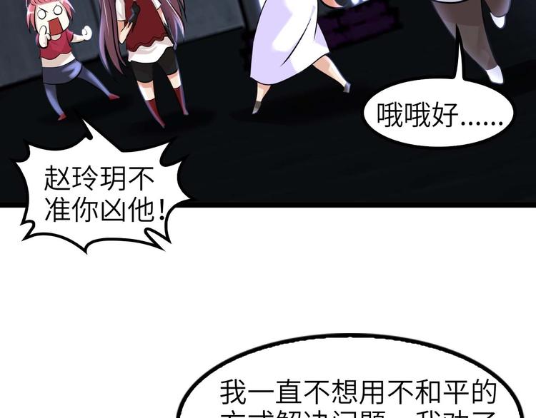 第68话 前后夹击49