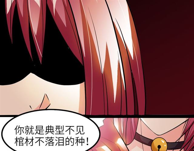 第99话 桃花运般的截杀！48