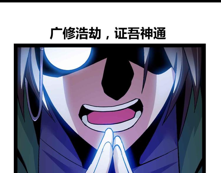 第136话 夺妻之恨！56