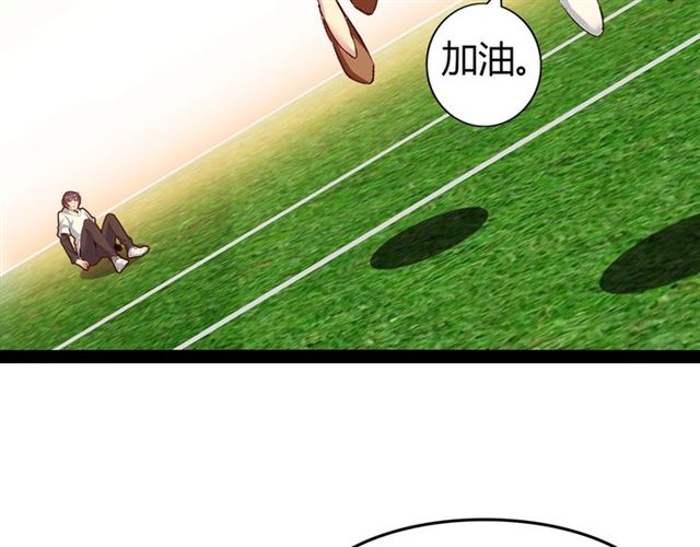 第97话 我不是针对你！71