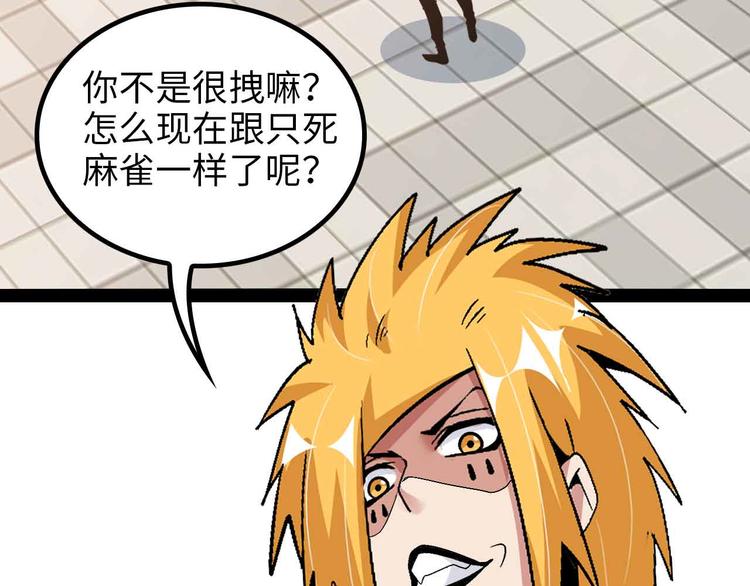 第153话 向武者进军！73