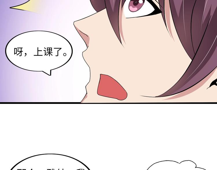 第45话 魅力女团45
